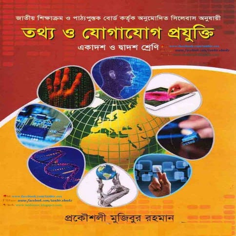 Hsc information and communication technology mujibur rahaman