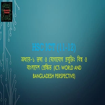 HSC ICT Chapter 1 | PPTX
