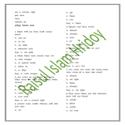 Hsc ict all mcq questions solution 