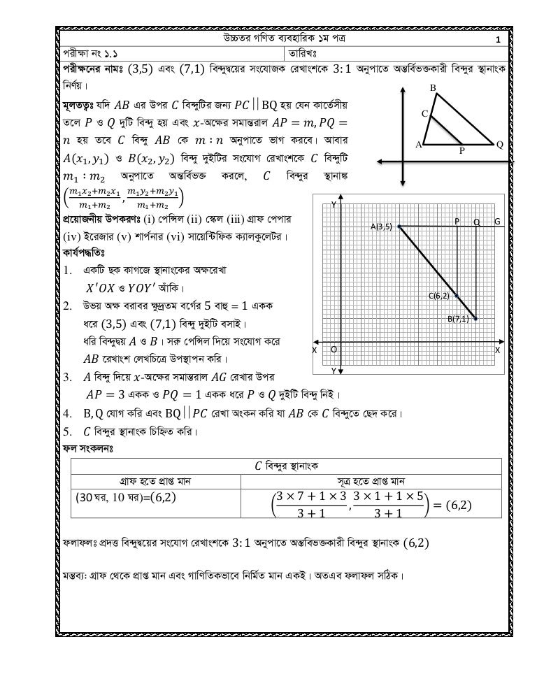 Important paragraph for hsc 2021 picture