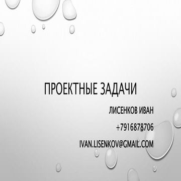 Hse project introduction_22012015