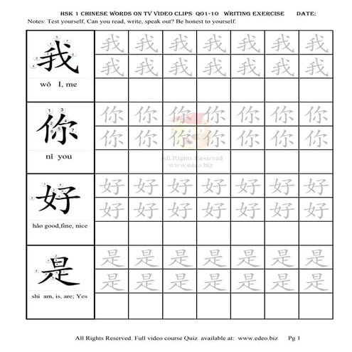 Hsk 1 chinese words on tv video clips writing exercise 01 10 | PDF