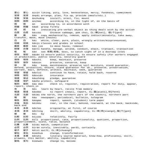 Hsk 3 Vocabulary Lists Hanyuace Pdf