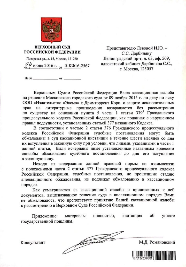 оставление заявления без рассмотрения последствия. письмо о возврате документов без рассмотрения. оставление обращения без рассмотрения. оставление дела без рассмотрения. оставить письмо без рассмотрения образец.