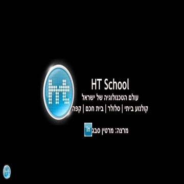 Ht israel - Introduction to DACs