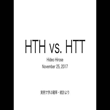 HTT vs. HTH
