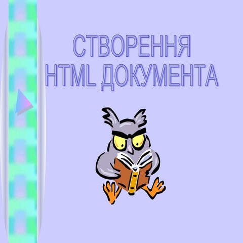 Html