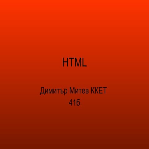 HTML-presentation