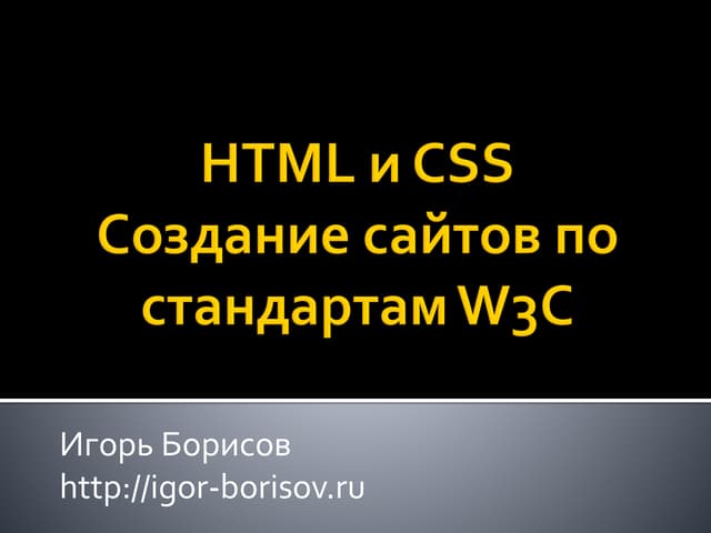 рабочая тетрадь Html