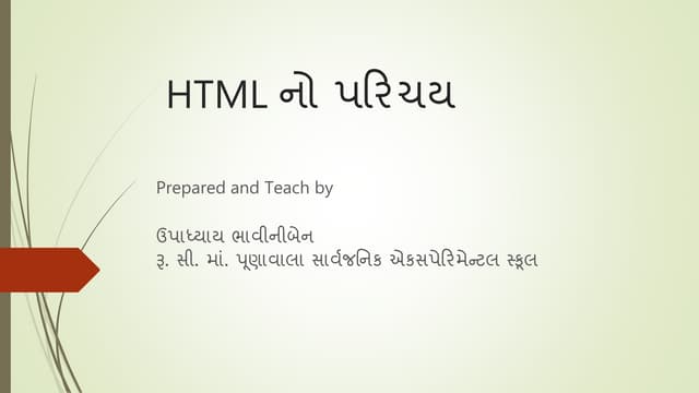 Html | PPTX