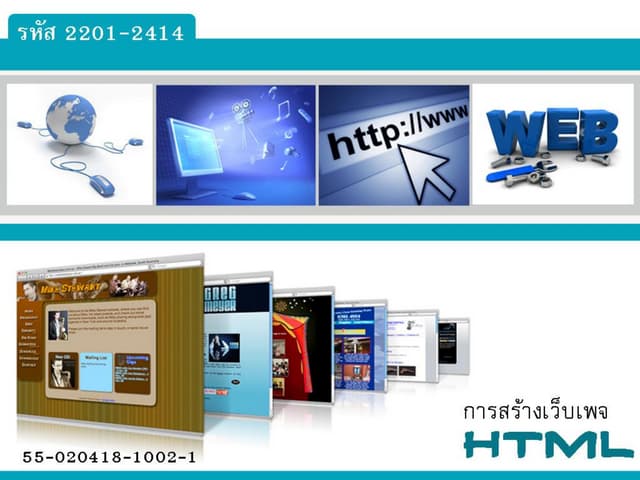 Html w6