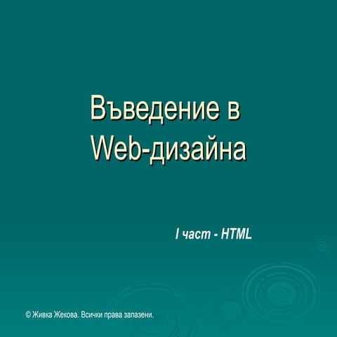 Html1