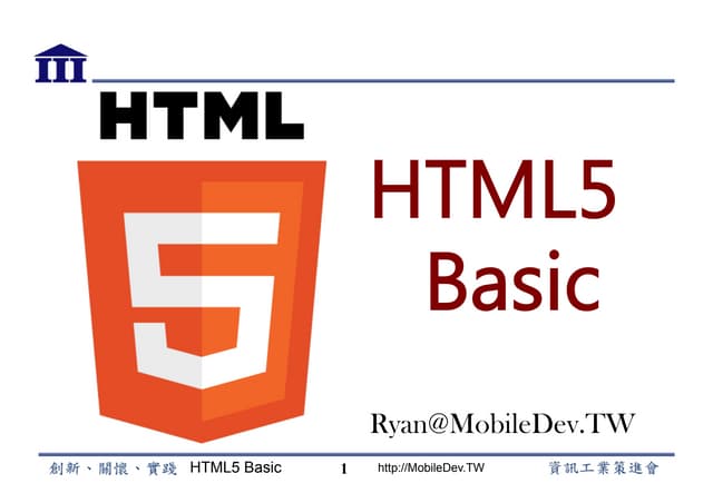 HTML5 Basic