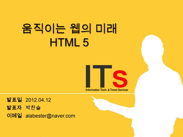Html5