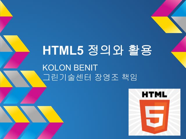 Html5 강좌파일_v_3.0