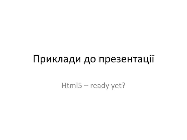 Html5 - examples