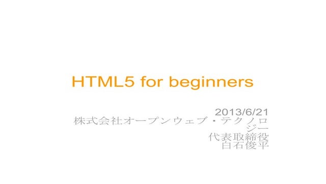 HTML5 for Beginners