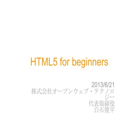 HTML5 for Beginners
