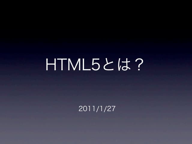 about HTML5