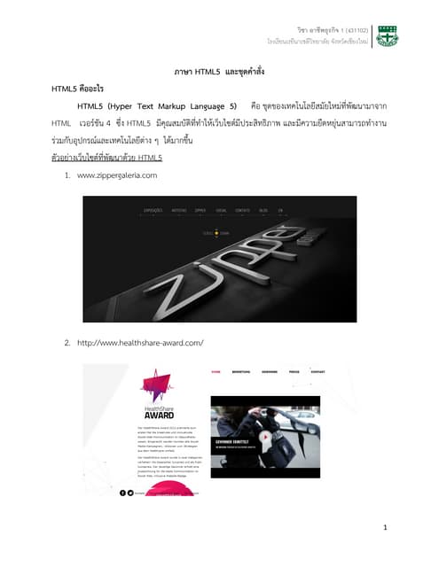 Html5 overview