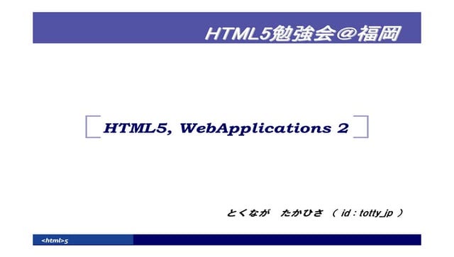 Html5, Web Applications 2