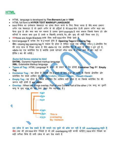 HTML MCQ in Hindi Questions and Answers PDF