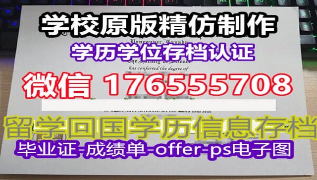 学历复刻,格罗宁根大学毕业证成绩单文凭英语
