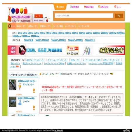 5000mw防水緑色レーザー 懐中電灯 高出力グリーンレーザーポインター 超強力レーザーポインター通販