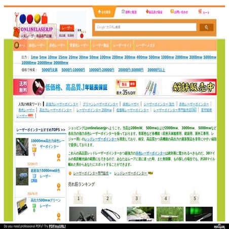 高品質レッドレーザーポインター 超強力の赤色レーザー