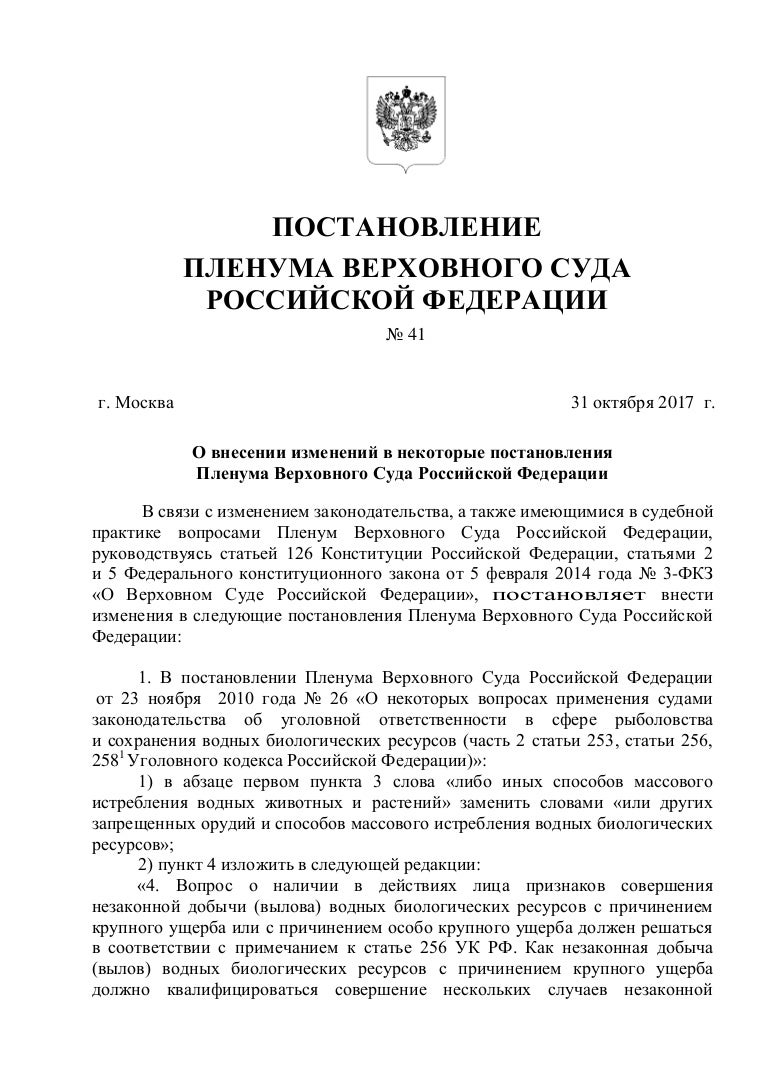постановление правительства. постановление мишустина 2568 разъяснения. утверждено постановлением правительства. постановление российской федерации. признать утратившим силу постановление правительства рф.