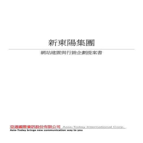 Hty Web Site Creation and Marketing Plan