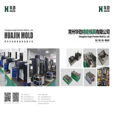 Huajin catalogue