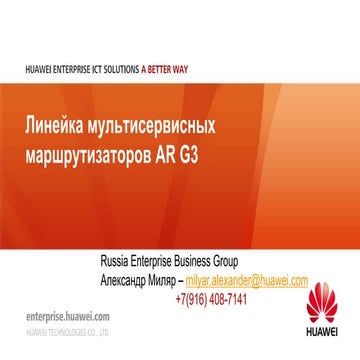 CSG Huawei.pdf