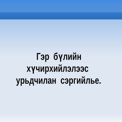 Huchirhiilliin surgalt