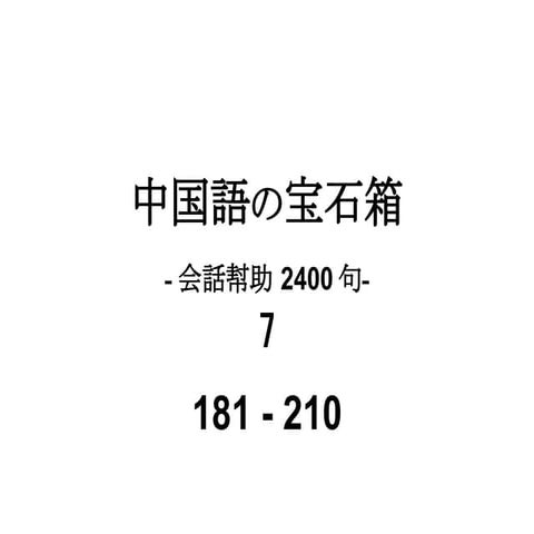 007 会話幇助 py