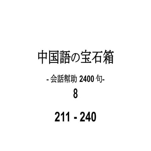 008 会話幇助 py