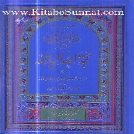 Hujja tulllah al baaligha by Shah Wali ullah