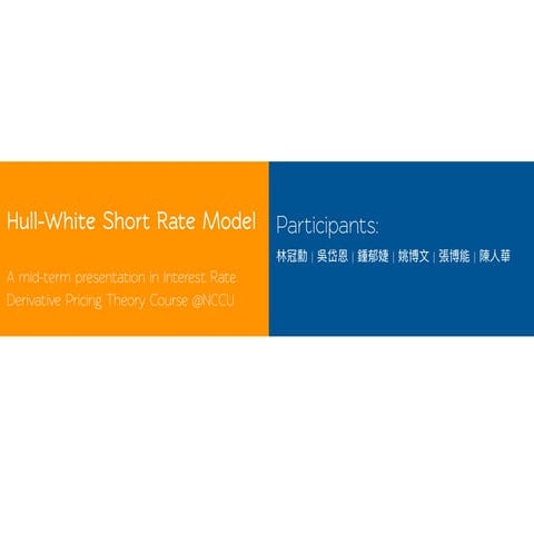 Hull White model presentation