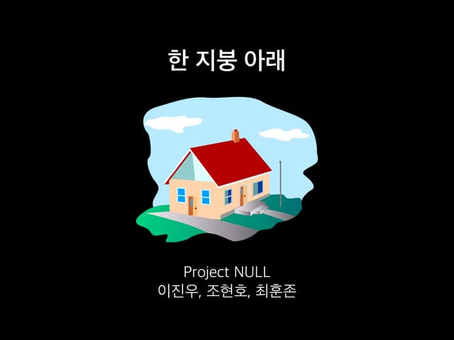 Human designproject 최종발표