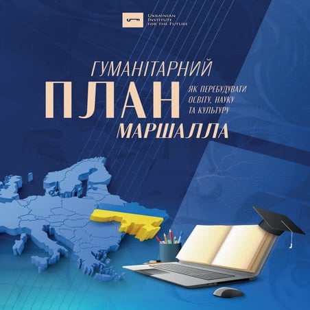 humanitarnyi plan marshalla.pdf