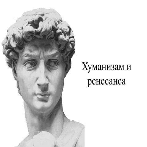 Humanizam i renesansa | PPT