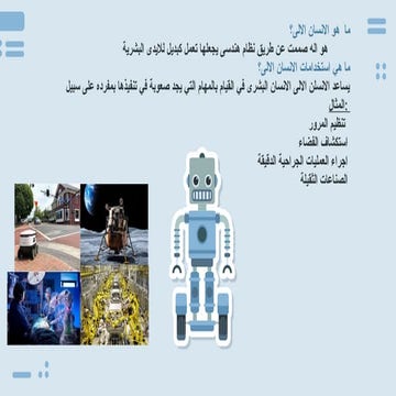 Humanoid Robot Project Proposal by .pptx