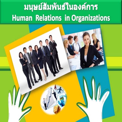 Human organization | PPT
