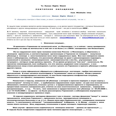 I. Wickholm for "Human Rights Watch"