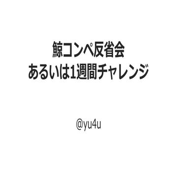 Humpback whale identification challenge反省会