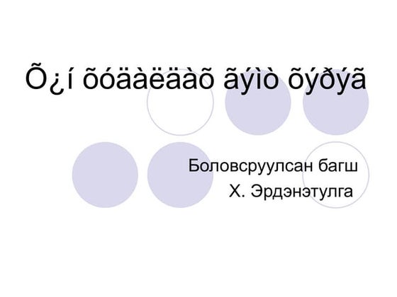 Presentation 7 | PPT
