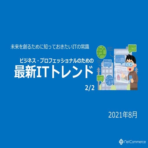  LiBRA 08.2021 / 総集編#02