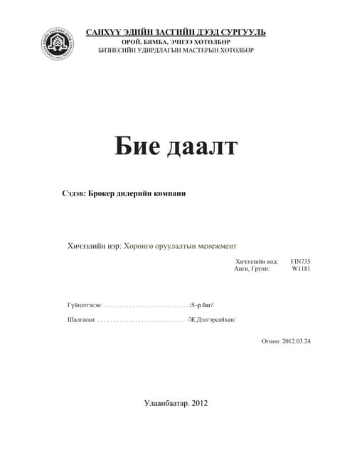 дампуурал