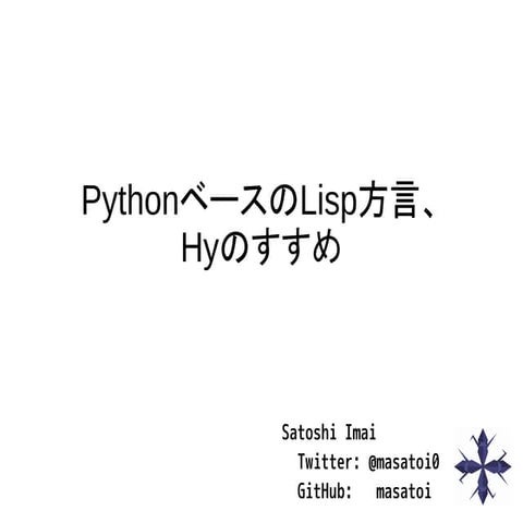 Lispmeetup #53 PythonベースのLisp方言、 Hyのすすめ | PPT
