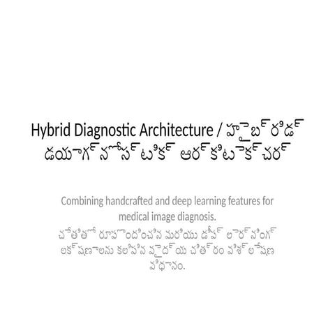 Hybrid_Diagnostic_Architecture_Bilingual.pptx